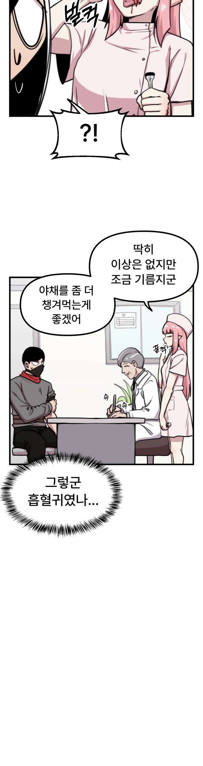 용사파티만화 - 61화 13