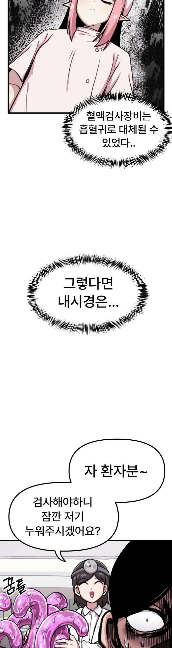 용사파티만화 - 61화 17