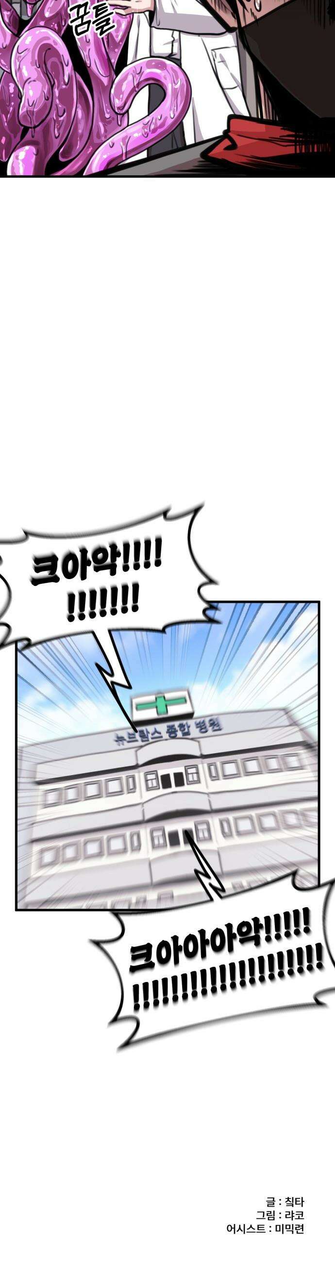 용사파티만화 - 61화 18