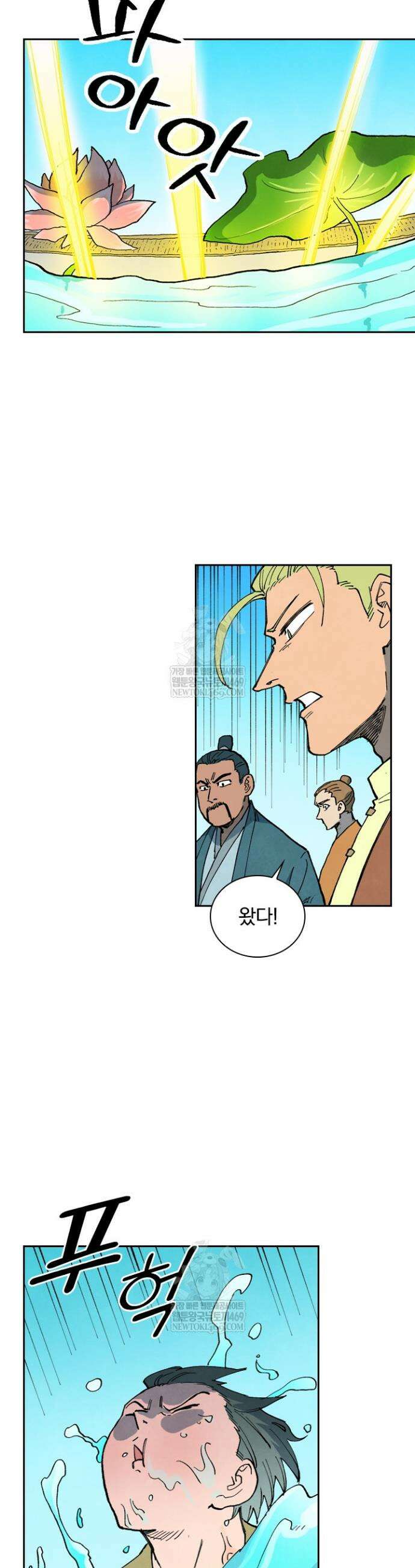 성무신결 908화 2