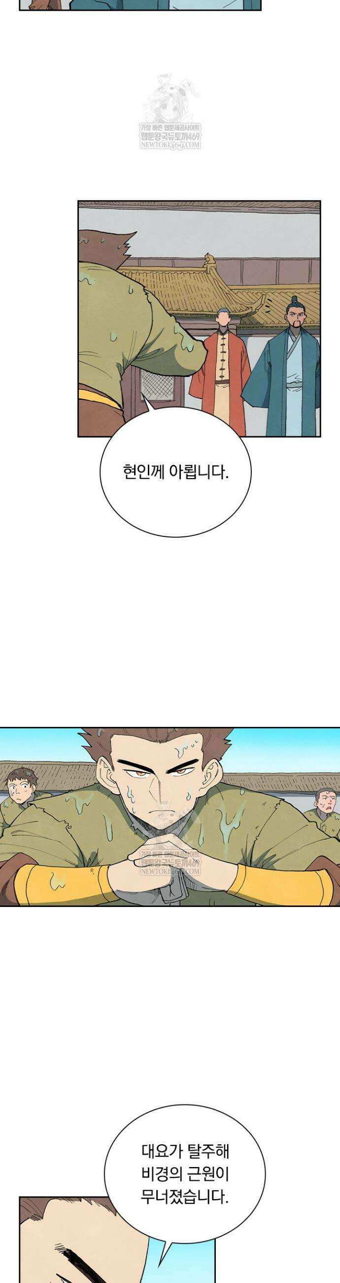 성무신결 908화 5