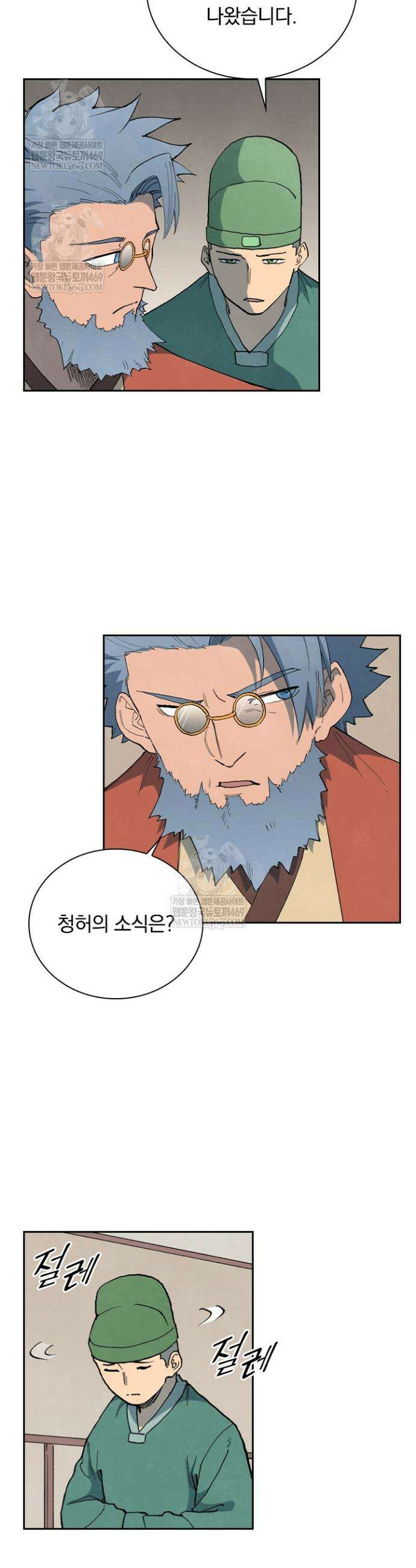 성무신결 908화 11