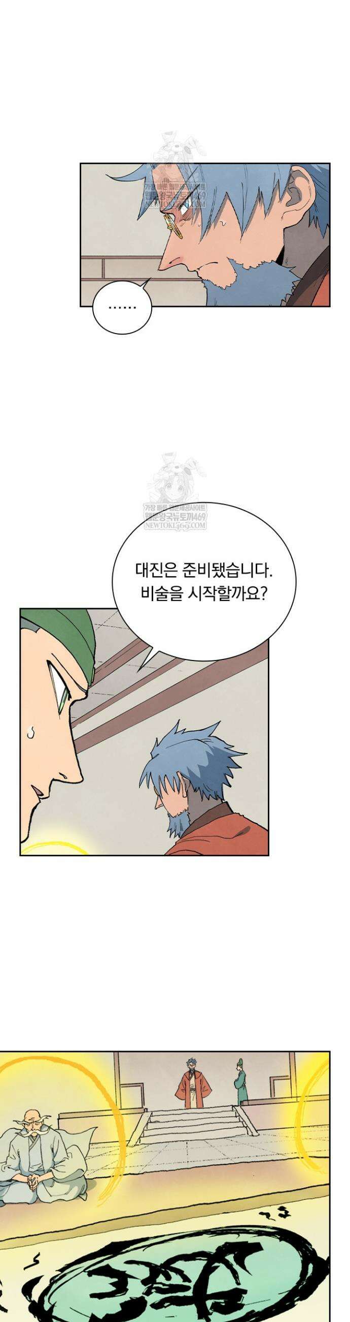 성무신결 908화 12