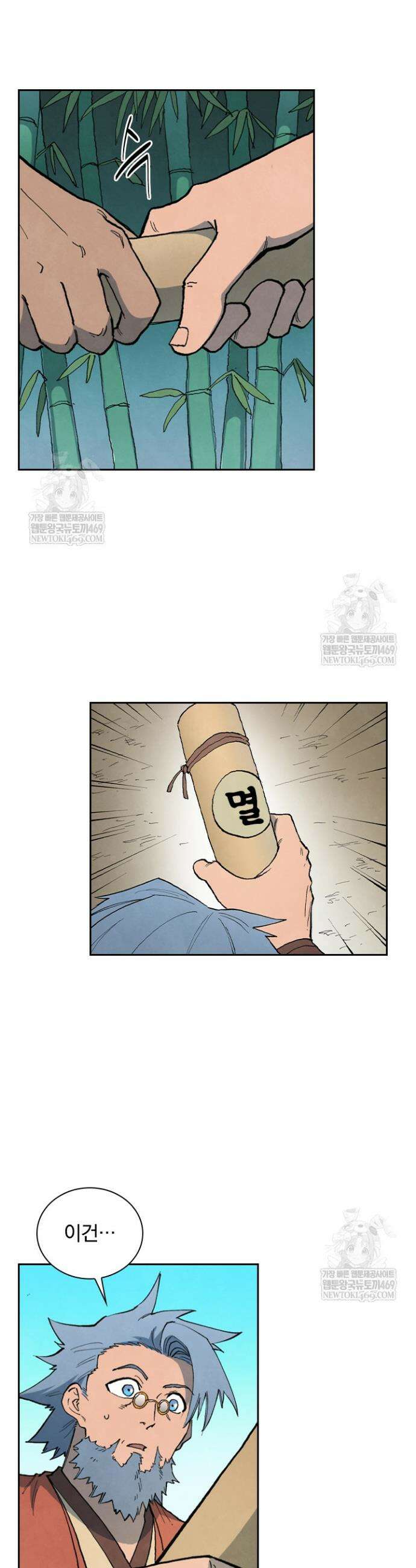 성무신결 908화 14
