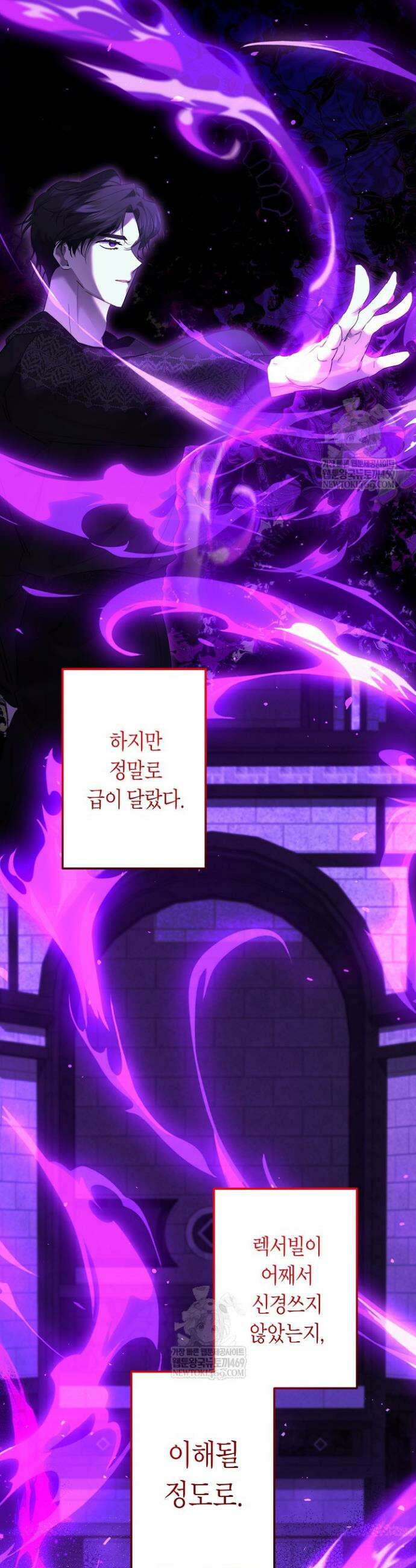 언니는 여동생을 바르게 키워야 합니다 131화 4