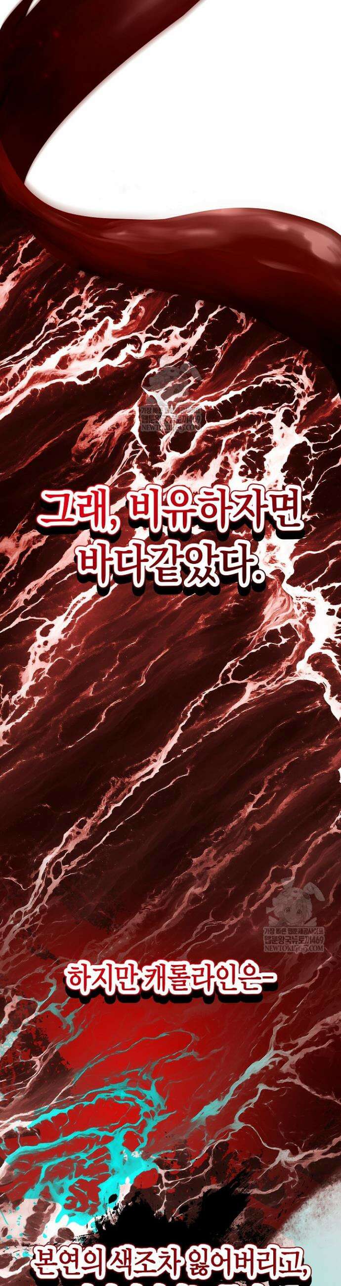 언니는 여동생을 바르게 키워야 합니다 131화 6