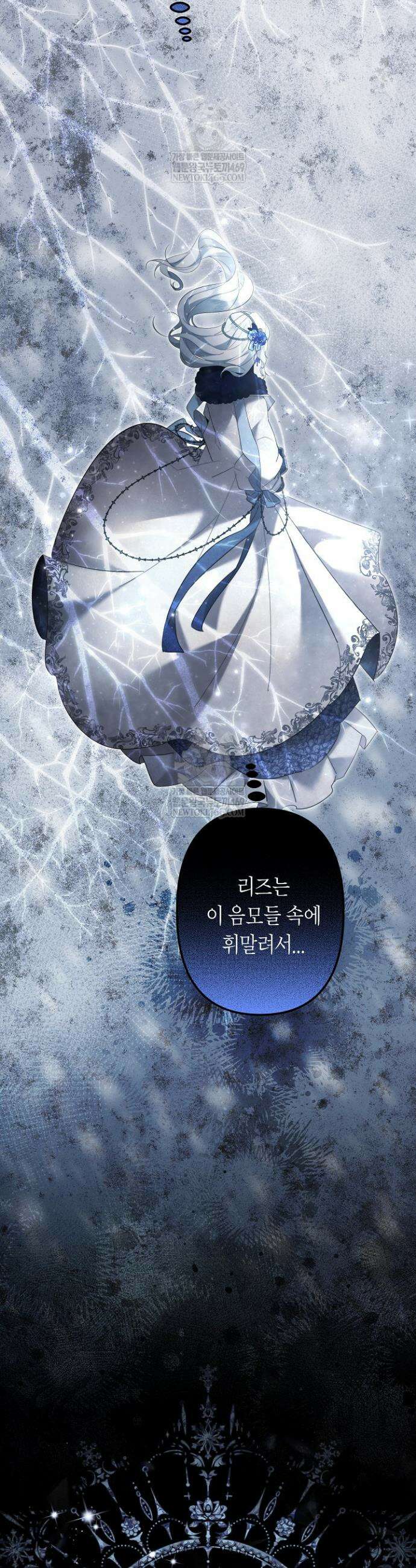 언니는 여동생을 바르게 키워야 합니다 131화 8