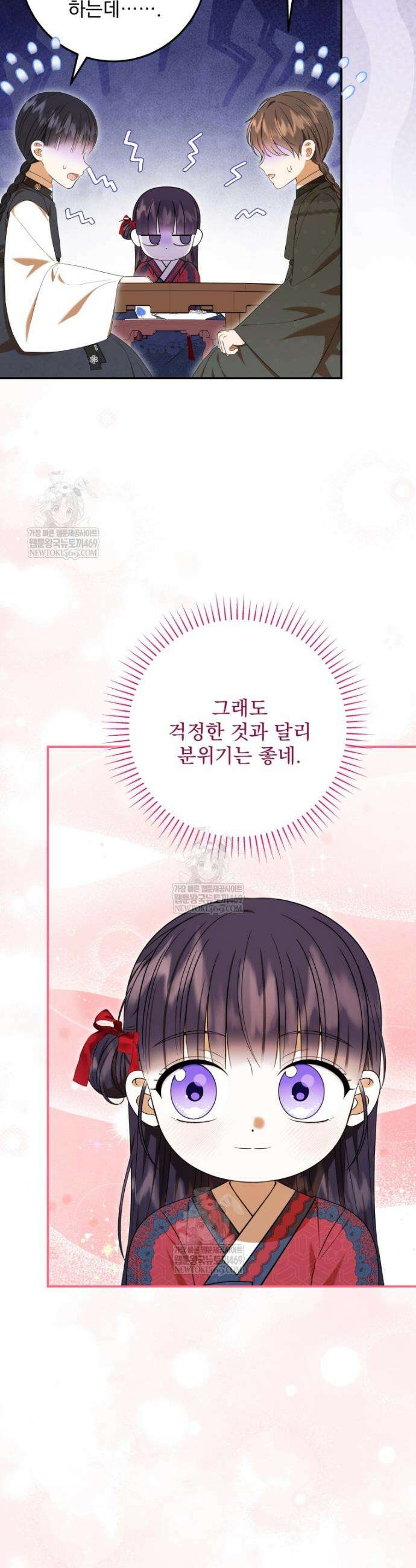 버림받은 아기 왕녀로 환생했습니다 44화 6