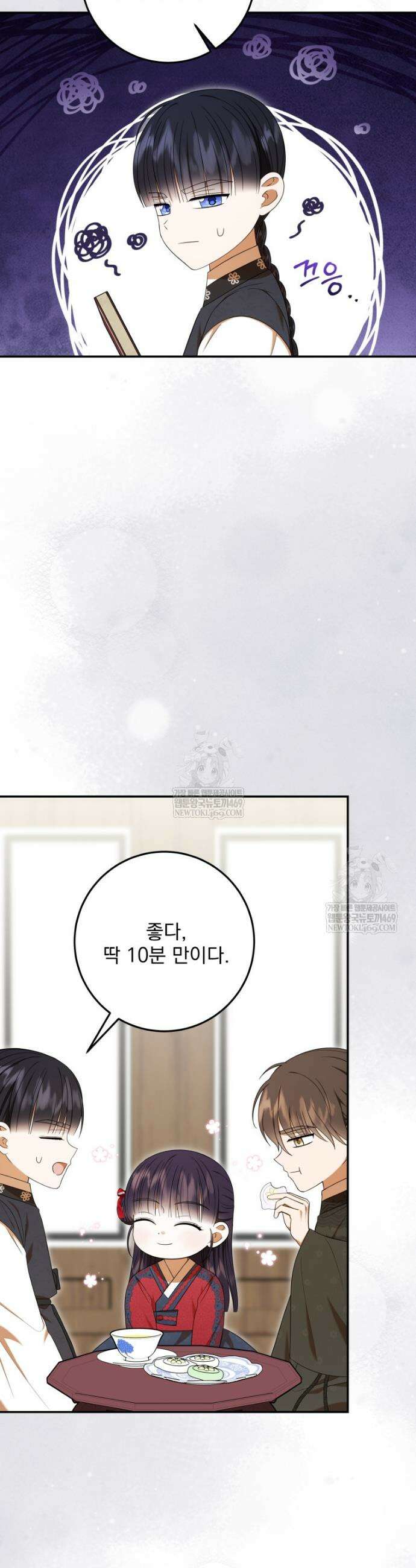 버림받은 아기 왕녀로 환생했습니다 44화 10