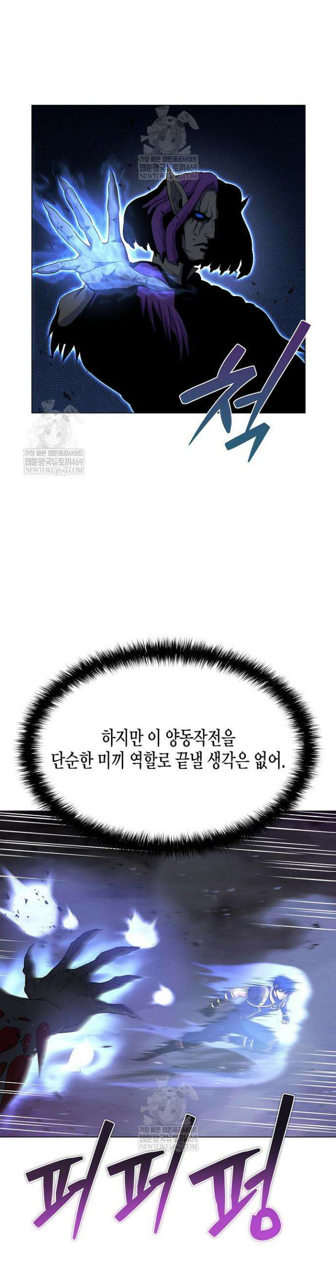육식주의 헌터 152화 3