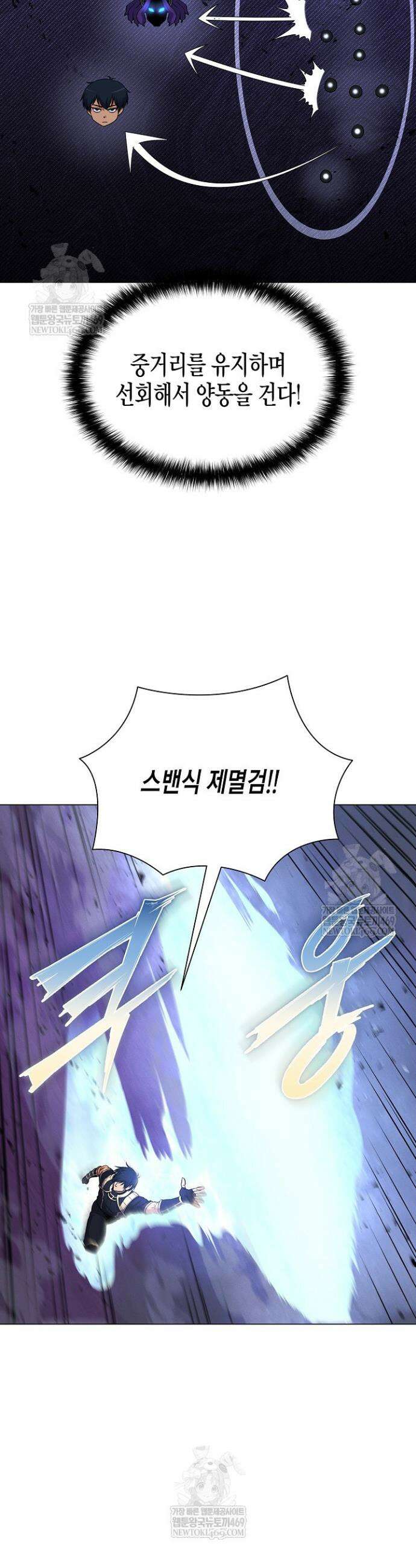 육식주의 헌터 152화 5