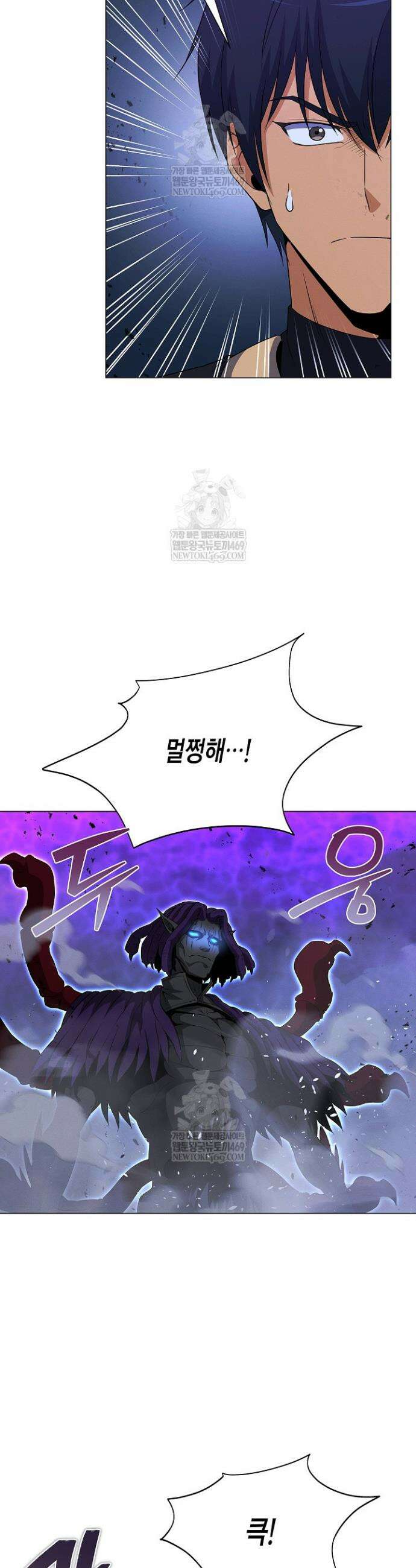 육식주의 헌터 152화 8