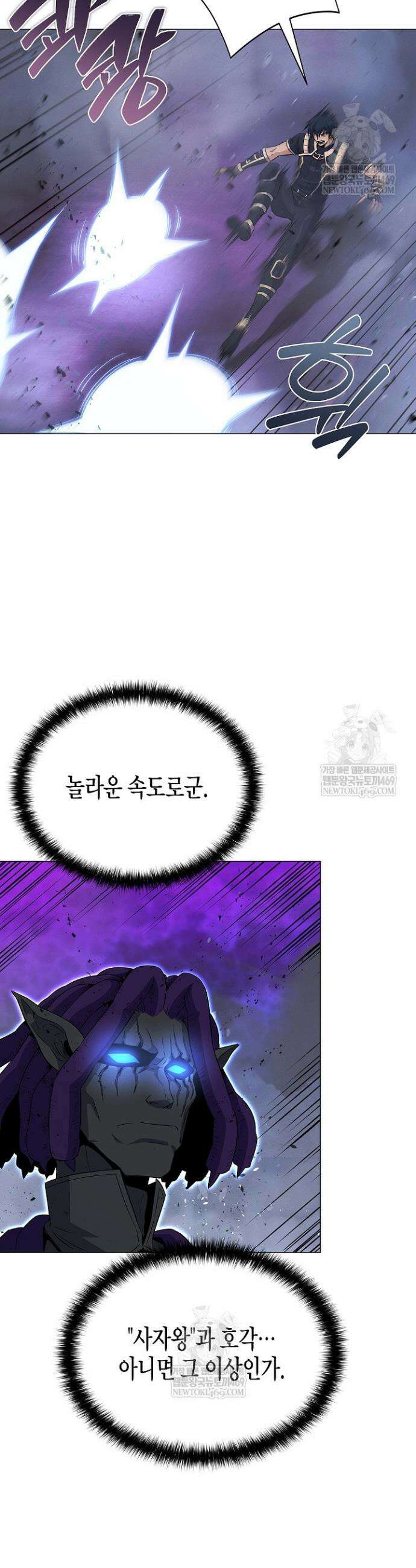 육식주의 헌터 152화 9