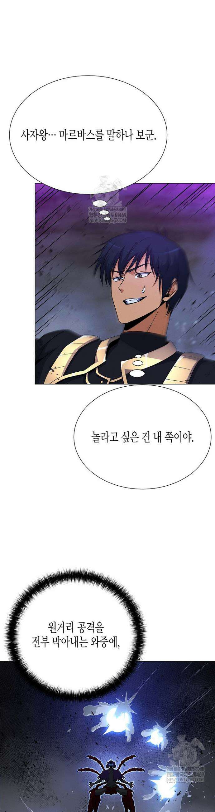육식주의 헌터 152화 10