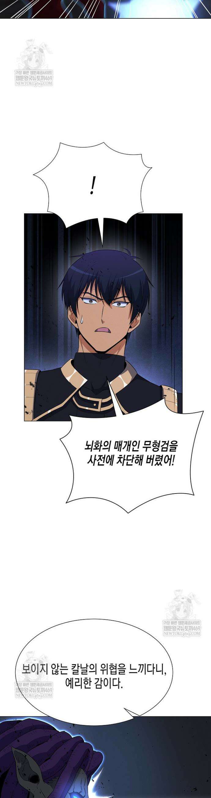 육식주의 헌터 152화 14