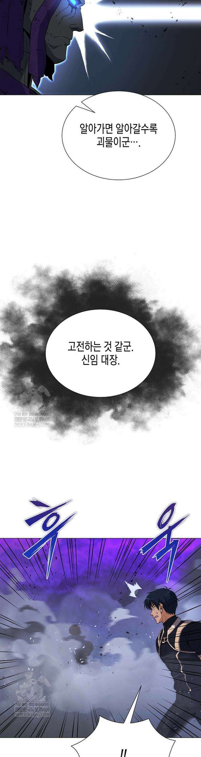 육식주의 헌터 152화 15