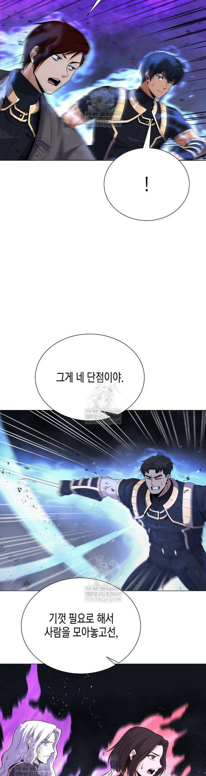 육식주의 헌터 152화 20