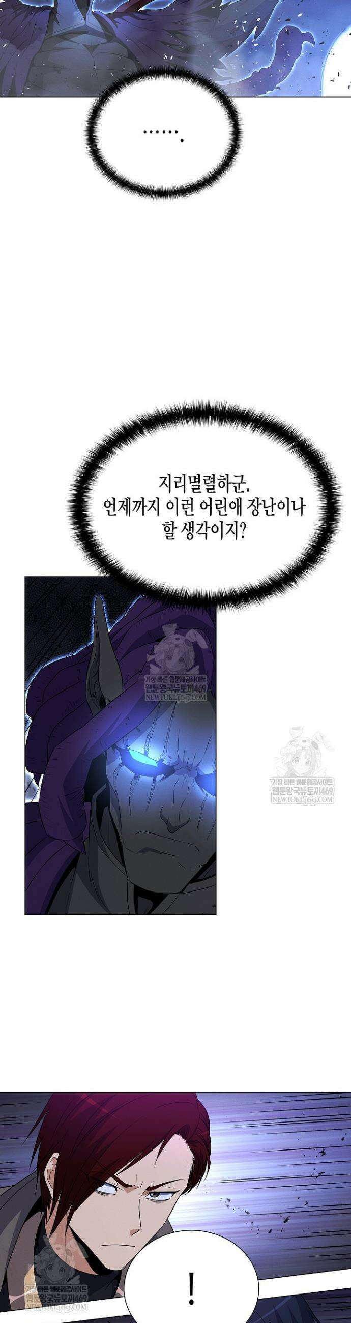 육식주의 헌터 152화 25