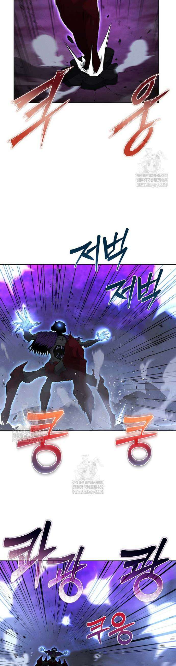 육식주의 헌터 152화 31