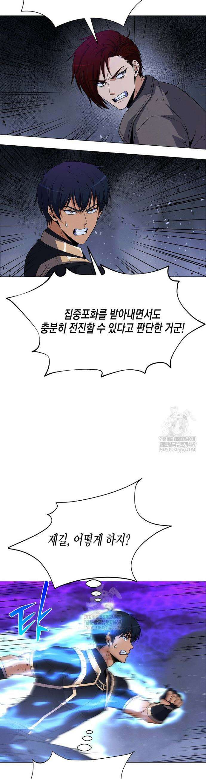 육식주의 헌터 152화 33