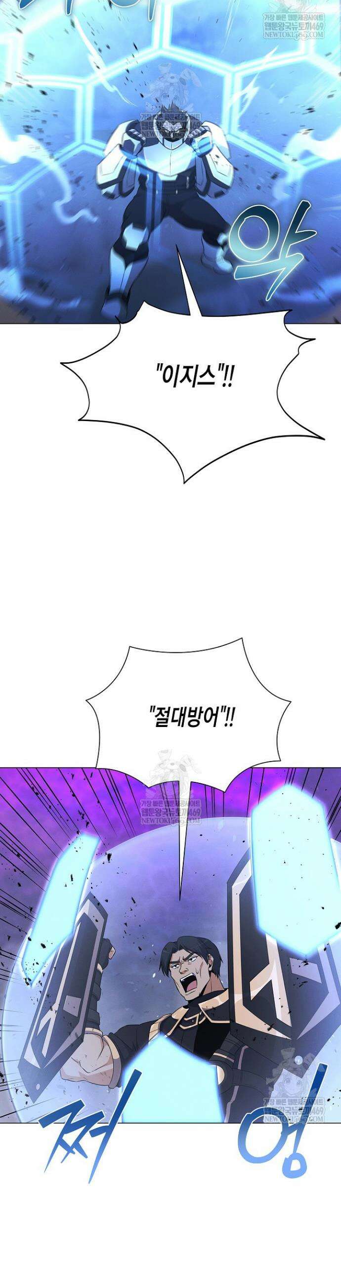 육식주의 헌터 152화 37