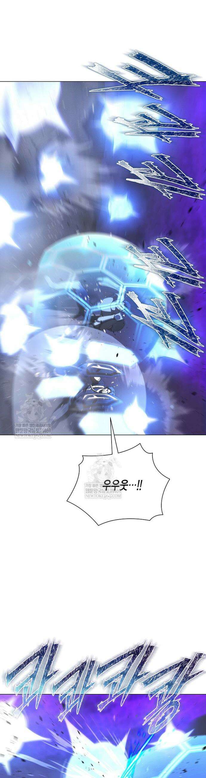 육식주의 헌터 152화 38