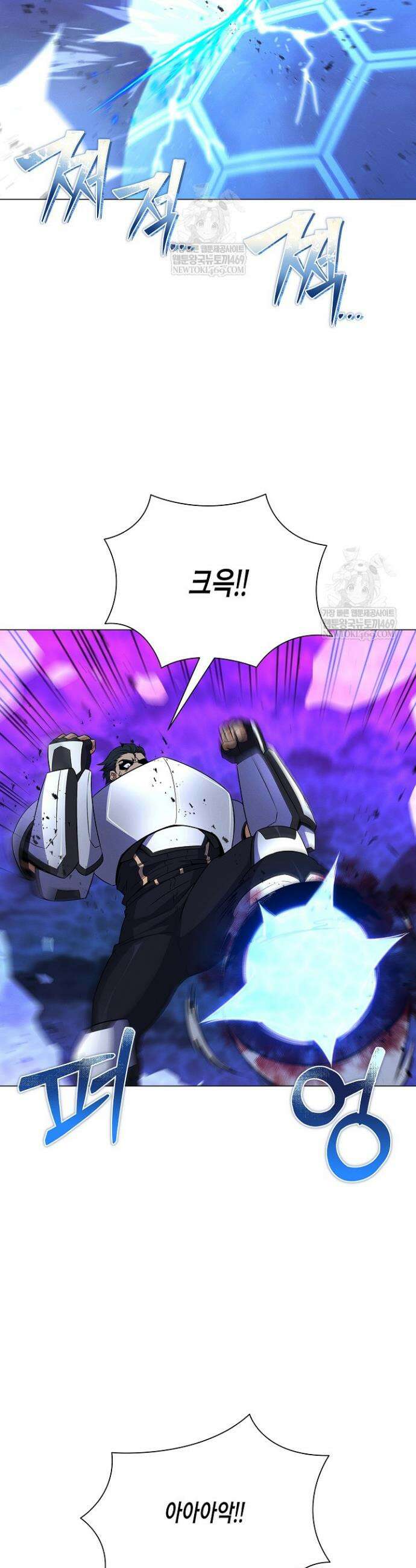 육식주의 헌터 152화 39