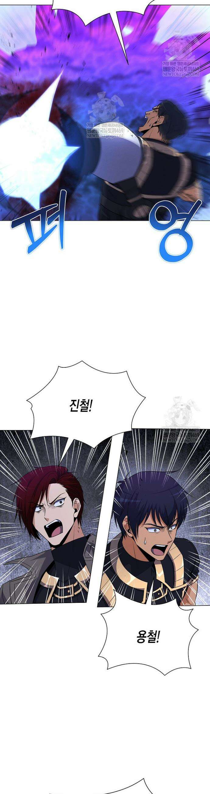 육식주의 헌터 152화 40