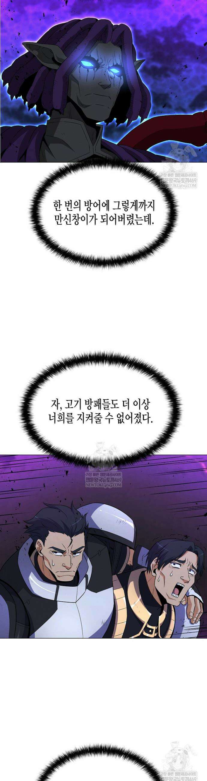 육식주의 헌터 152화 43