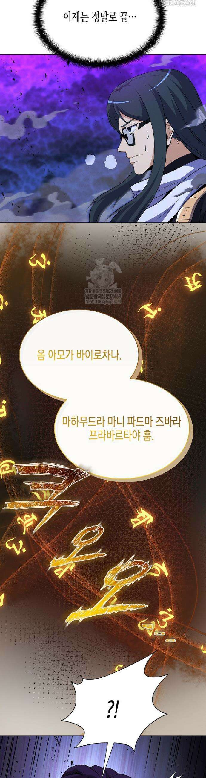 육식주의 헌터 152화 44