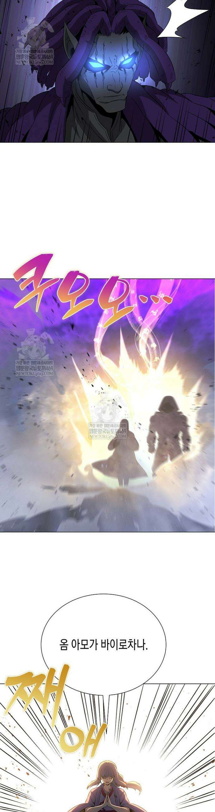 육식주의 헌터 152화 45