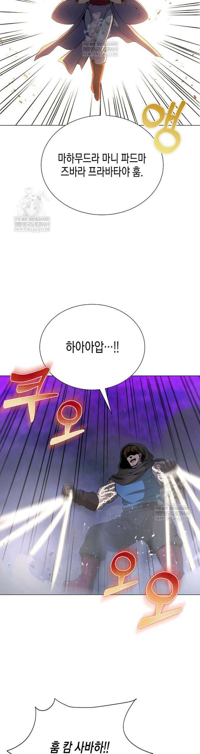 육식주의 헌터 152화 46