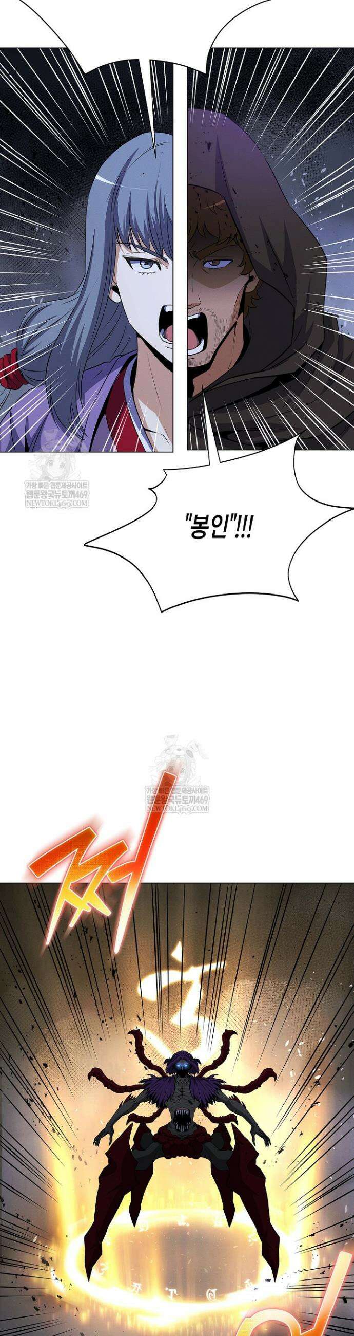 육식주의 헌터 152화 47