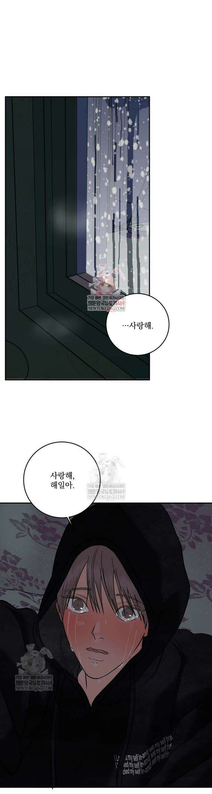 사건명 해일: 범고래 사냥법 49화 1