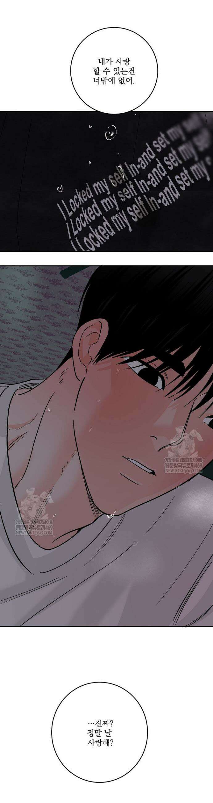 사건명 해일: 범고래 사냥법 49화 2