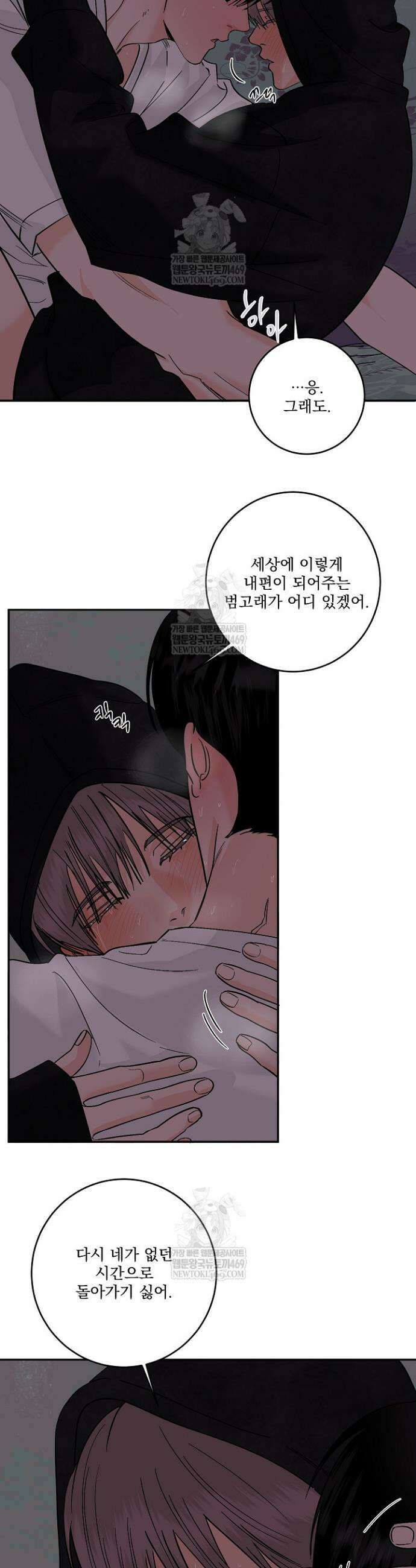 사건명 해일: 범고래 사냥법 49화 4