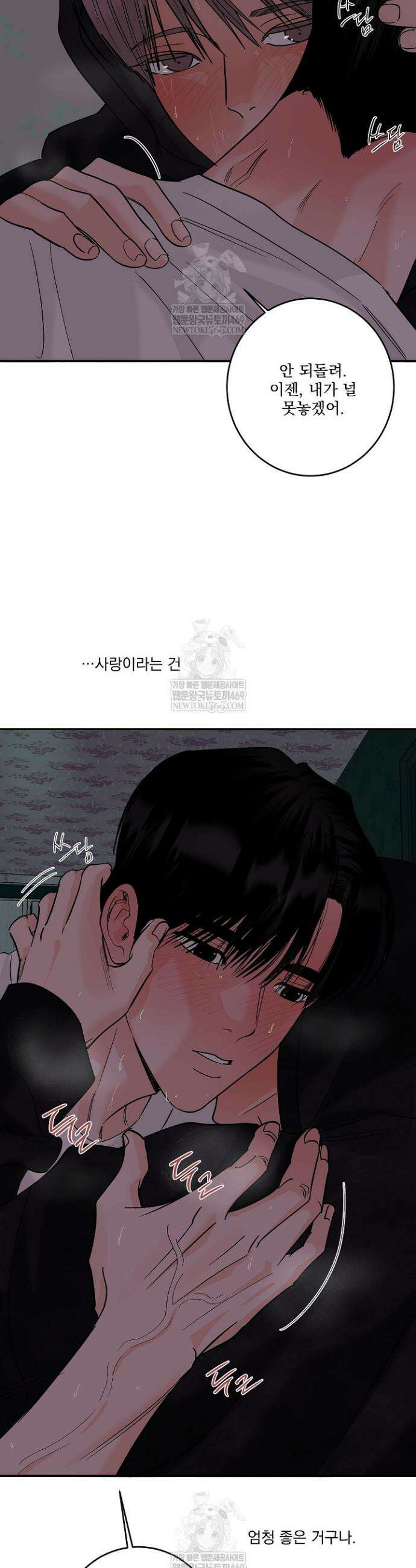사건명 해일: 범고래 사냥법 49화 5