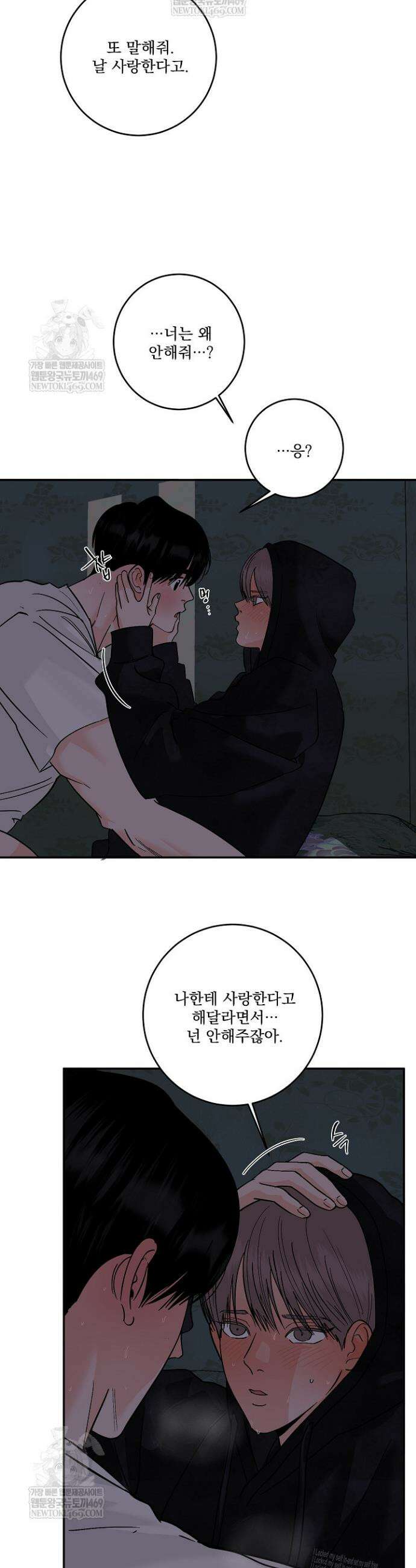 사건명 해일: 범고래 사냥법 49화 6