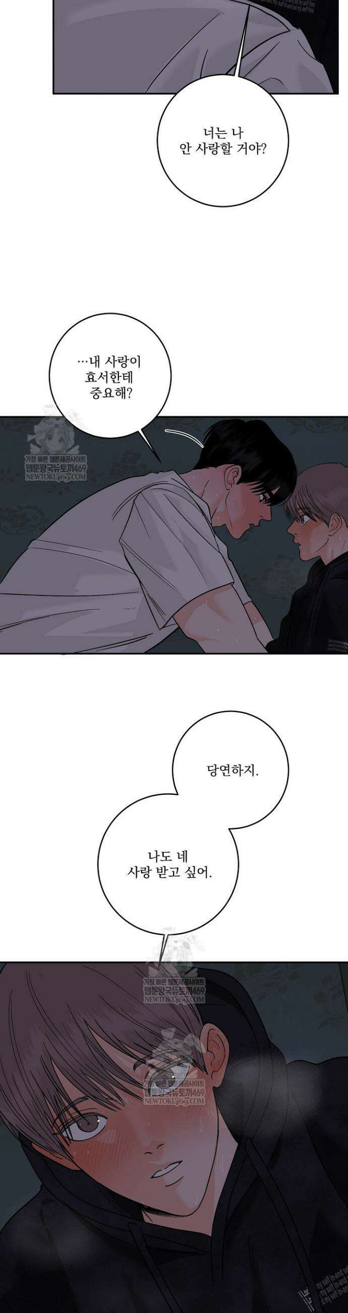 사건명 해일: 범고래 사냥법 49화 7