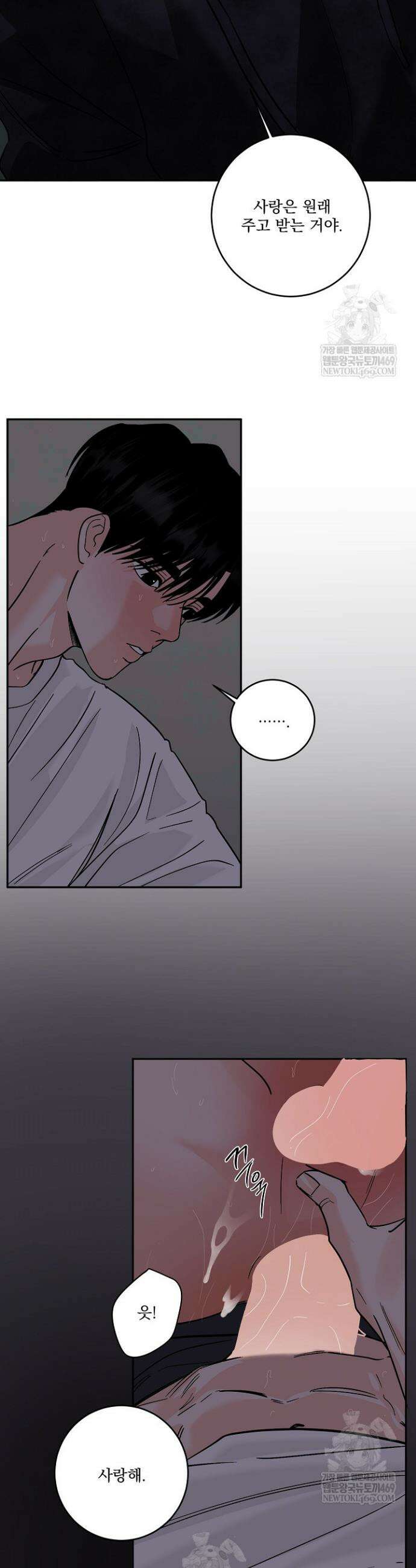 사건명 해일: 범고래 사냥법 49화 8