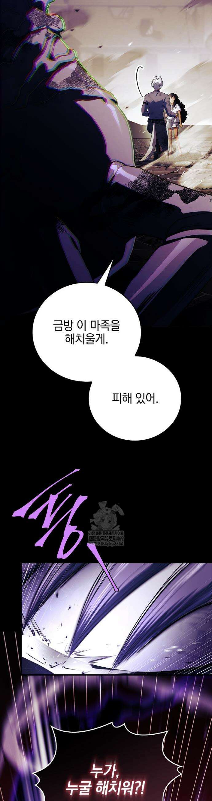 전설급 영웅은 아카데미 우등생 69화 3