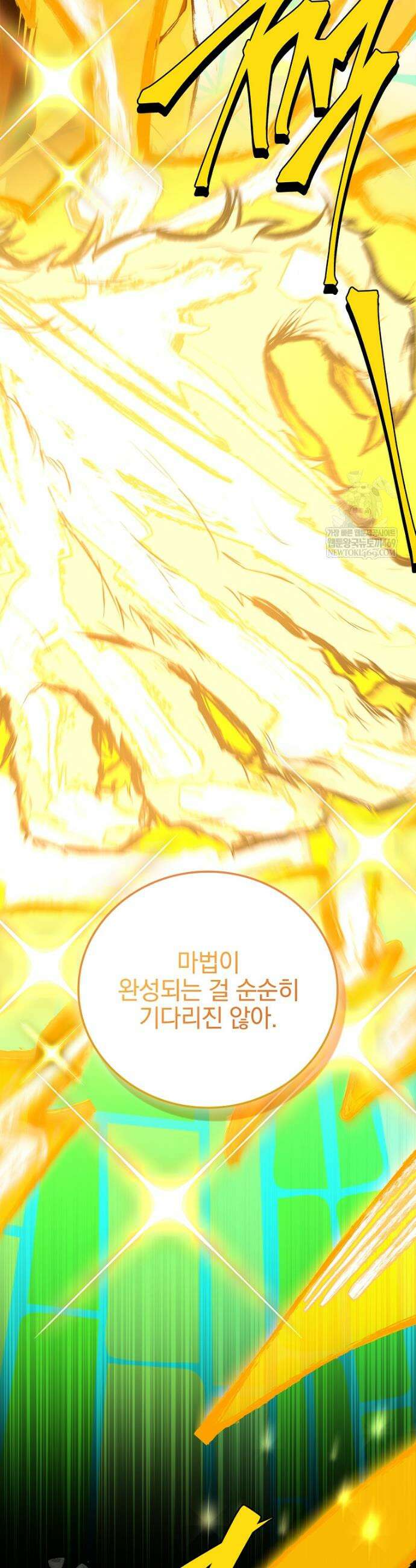 전설급 영웅은 아카데미 우등생 69화 8