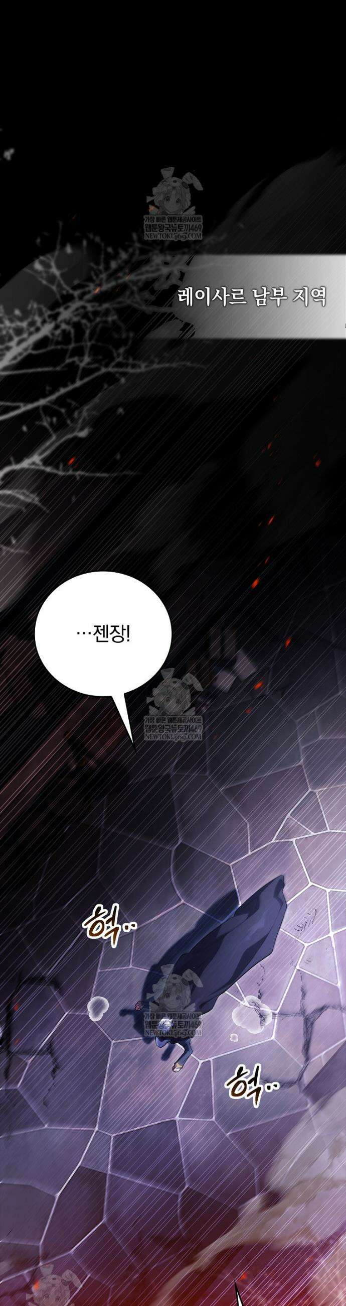 전설급 영웅은 아카데미 우등생 69화 15