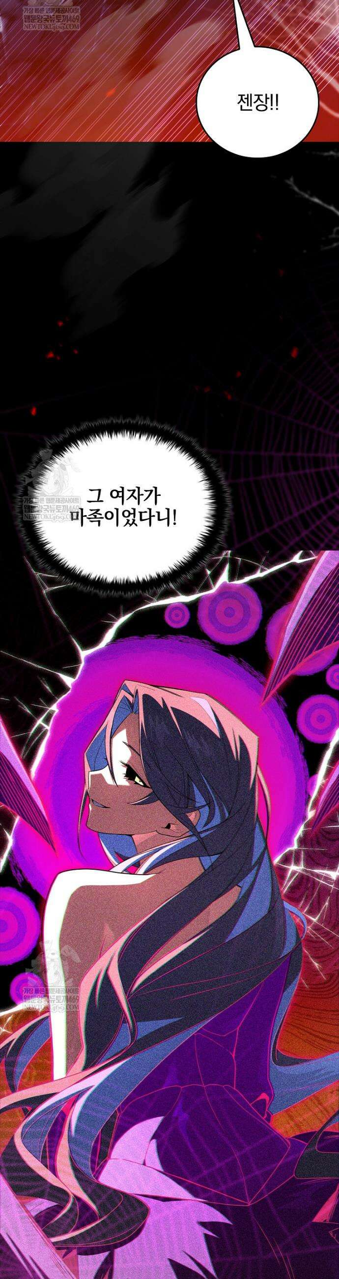 전설급 영웅은 아카데미 우등생 69화 16