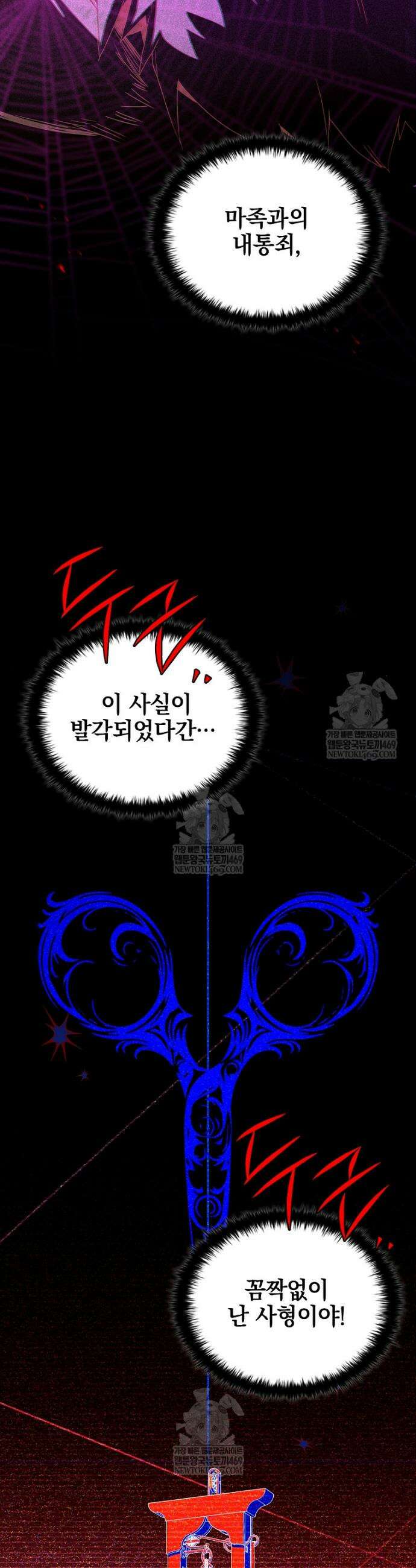 전설급 영웅은 아카데미 우등생 69화 17