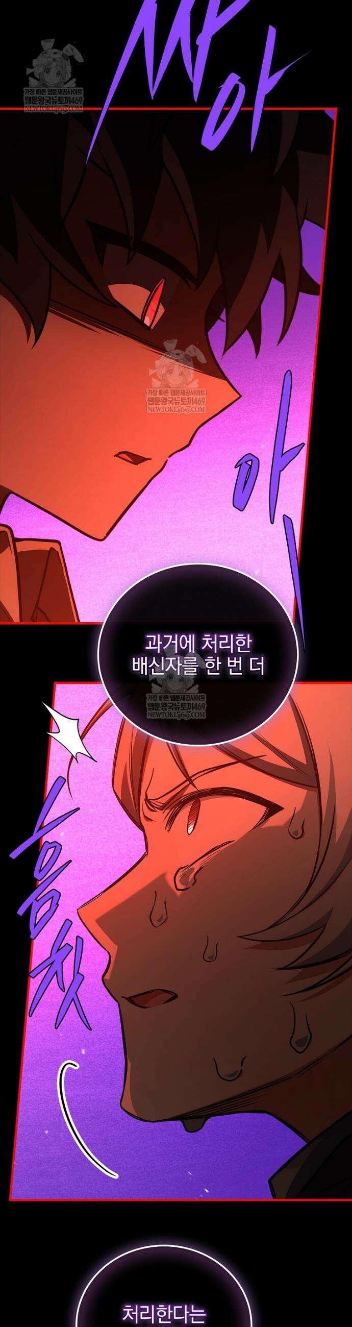 전설급 영웅은 아카데미 우등생 69화 22