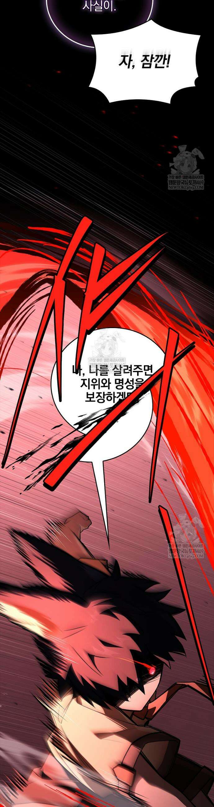 전설급 영웅은 아카데미 우등생 69화 23