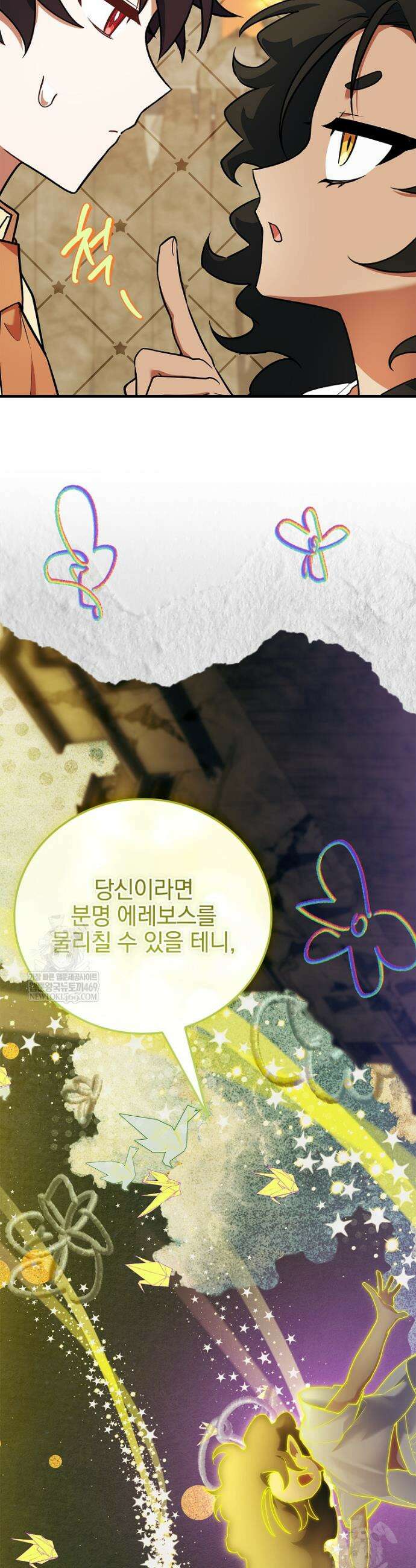 전설급 영웅은 아카데미 우등생 69화 41