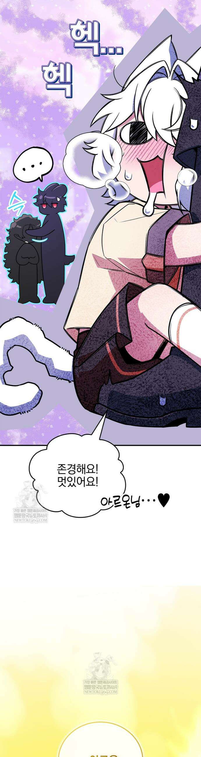 전설급 영웅은 아카데미 우등생 69화 49