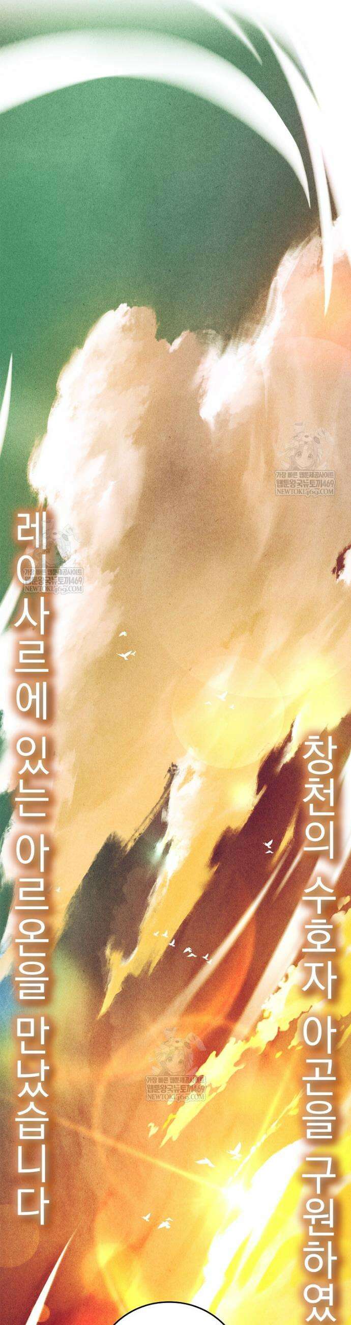 전설급 영웅은 아카데미 우등생 69화 52